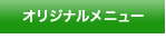 K10オリジナル のコピー.png