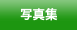 K11写真集 のコピー.png